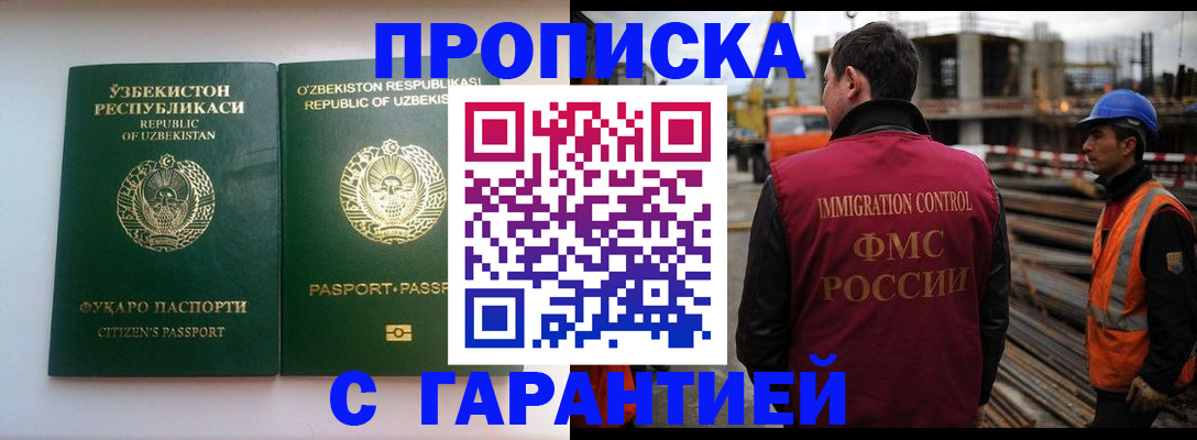 миграционный учет в Таштаголе