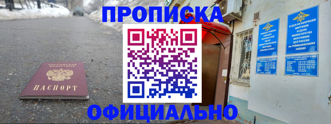 прописка иностранных граждан в Таштаголе