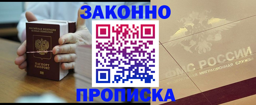 миграционный учет в Таштаголе